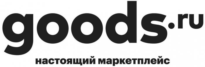 GOODS